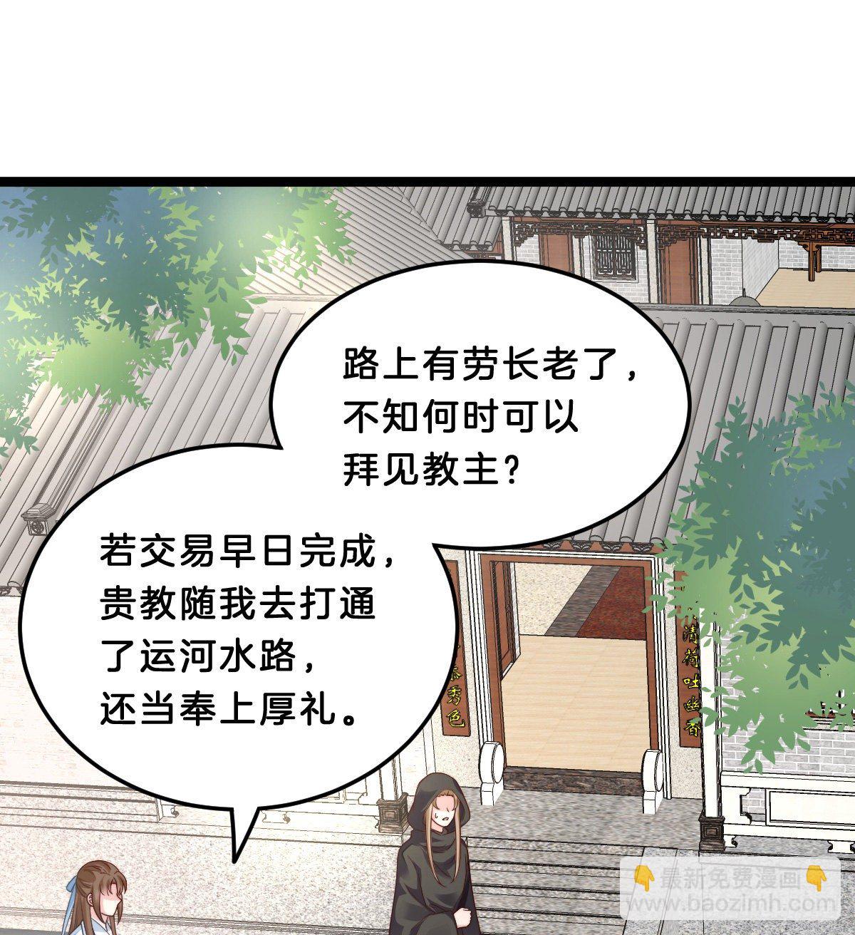 《我在古代养男人》同床共枕 第3页
