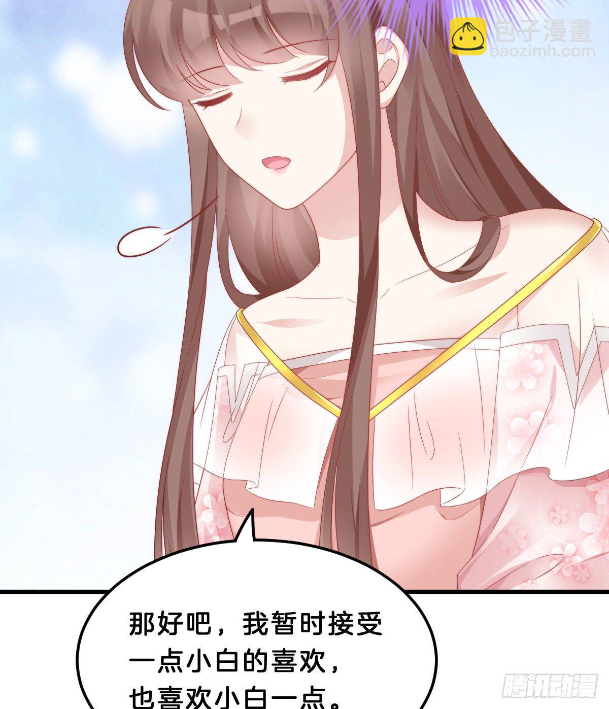 《我在古代养男人》同床共枕 第44页