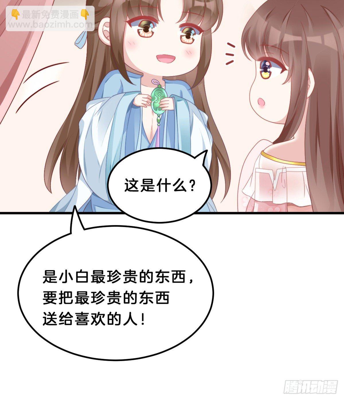 《我在古代养男人》同床共枕 第46页
