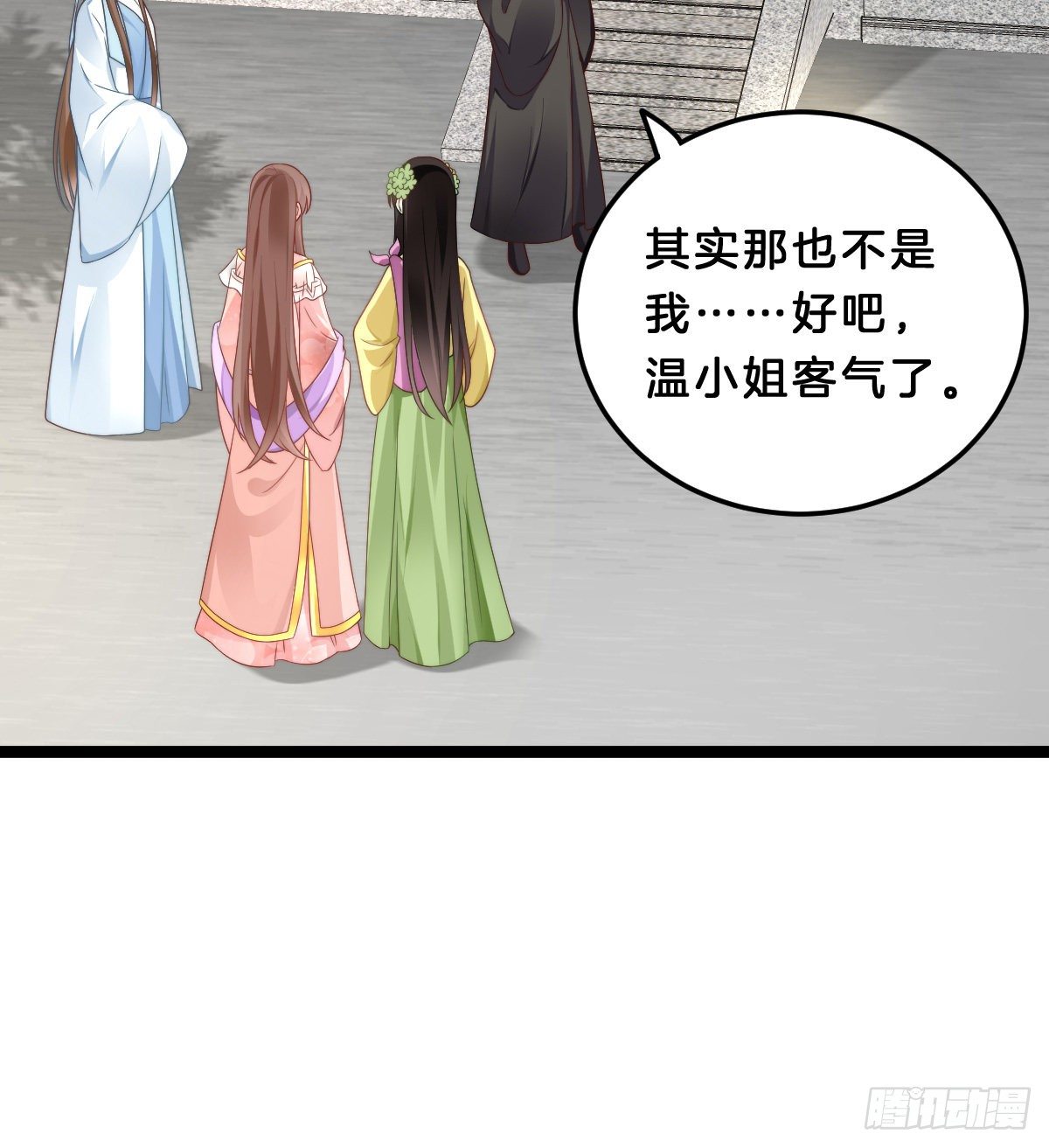 《我在古代养男人》同床共枕 第4页