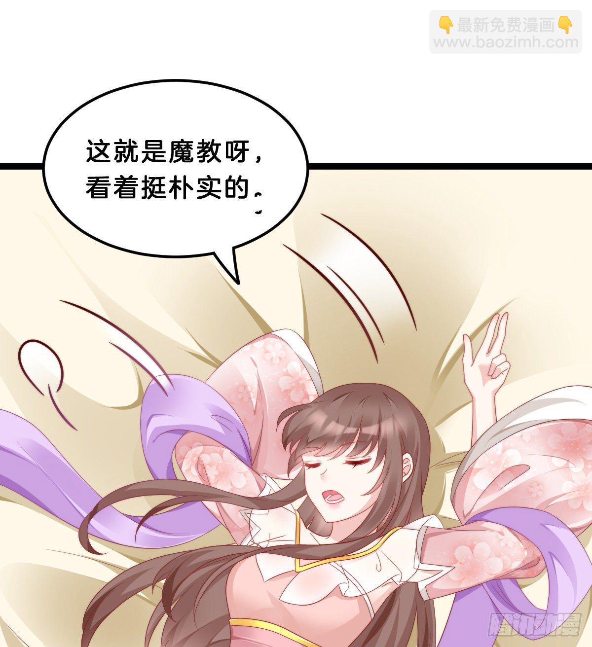 《我在古代养男人》同床共枕 第5页