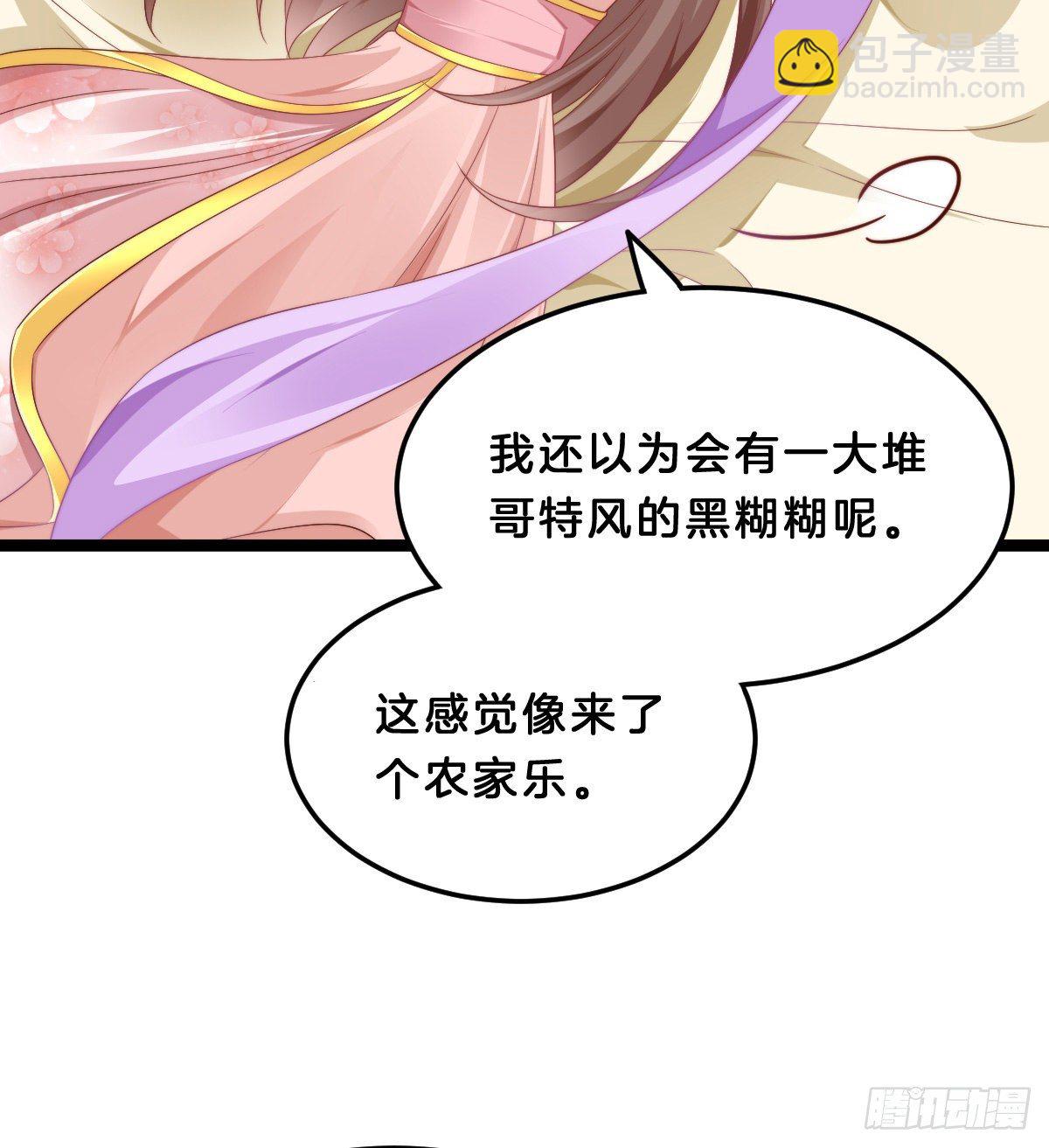 《我在古代养男人》同床共枕 第6页