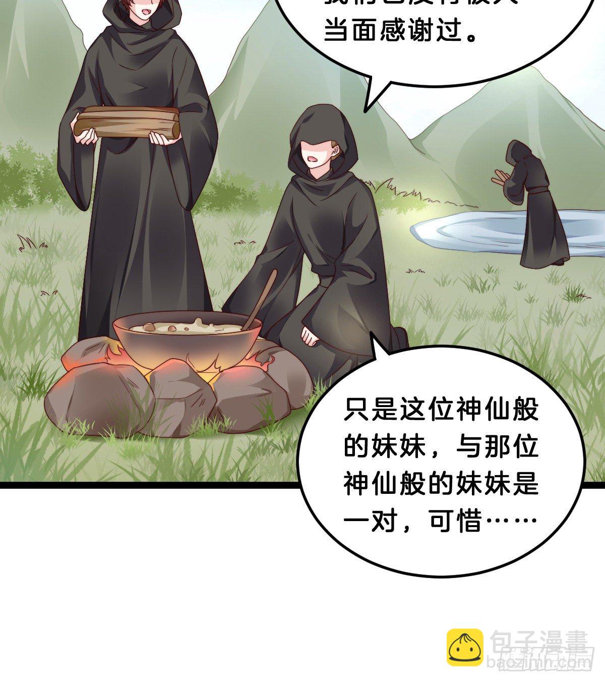 《我在古代养男人》失去价值的下场 第11页
