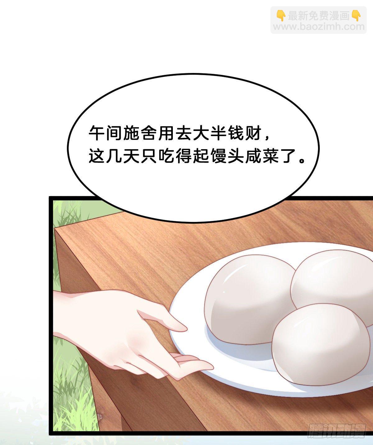 《我在古代养男人》失去价值的下场 第16页