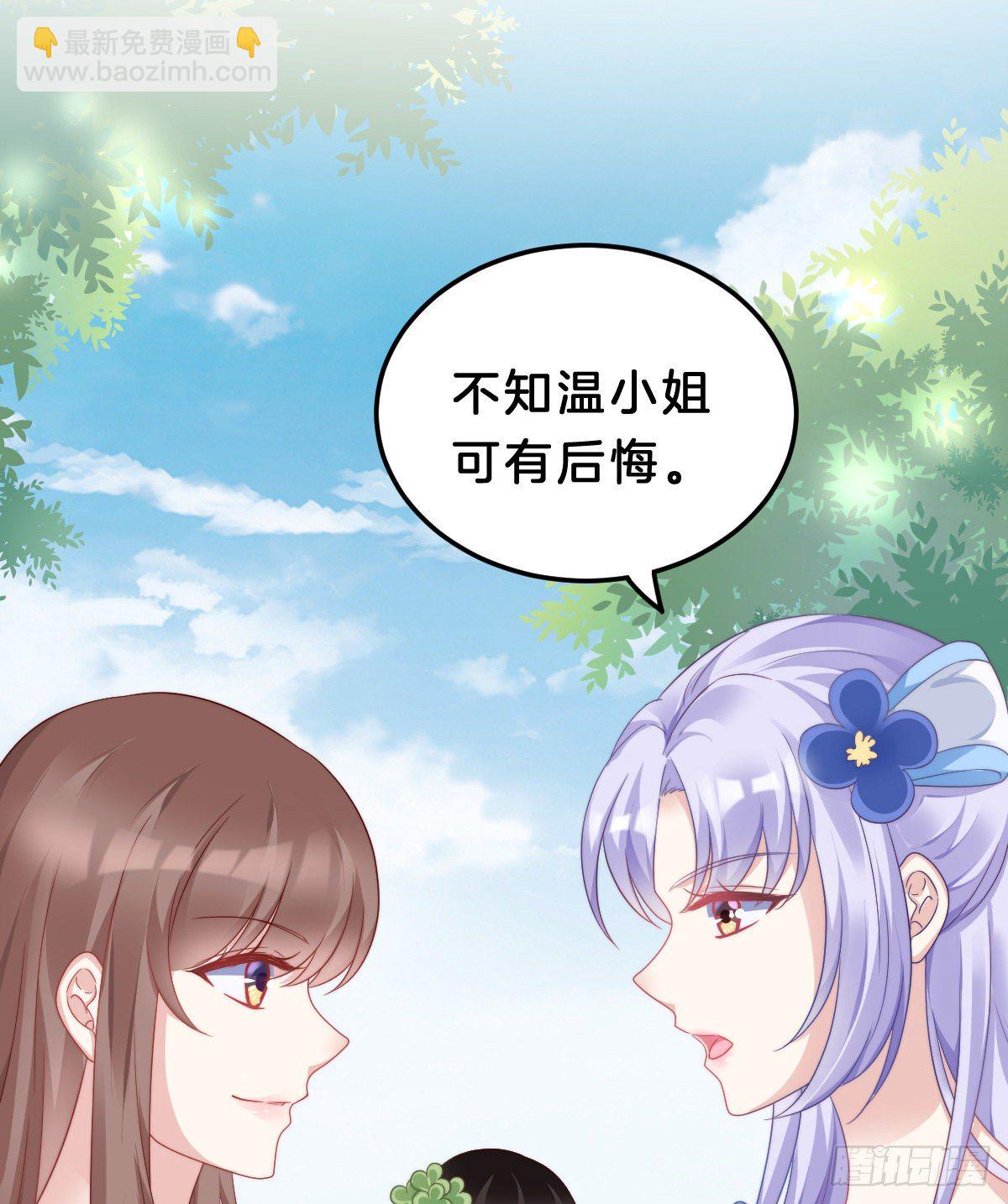 《我在古代养男人》失去价值的下场 第17页