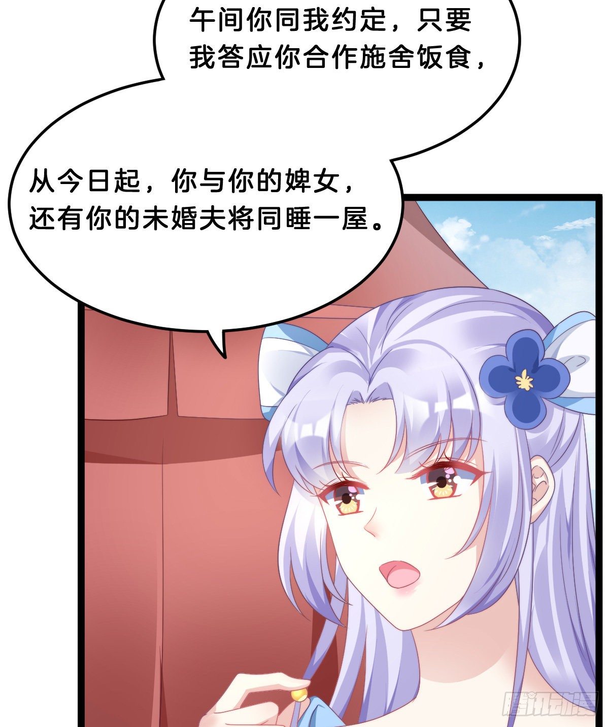 《我在古代养男人》失去价值的下场 第19页