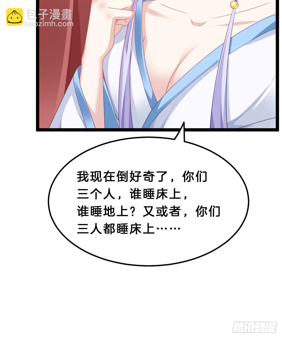 《我在古代养男人》失去价值的下场 第20页