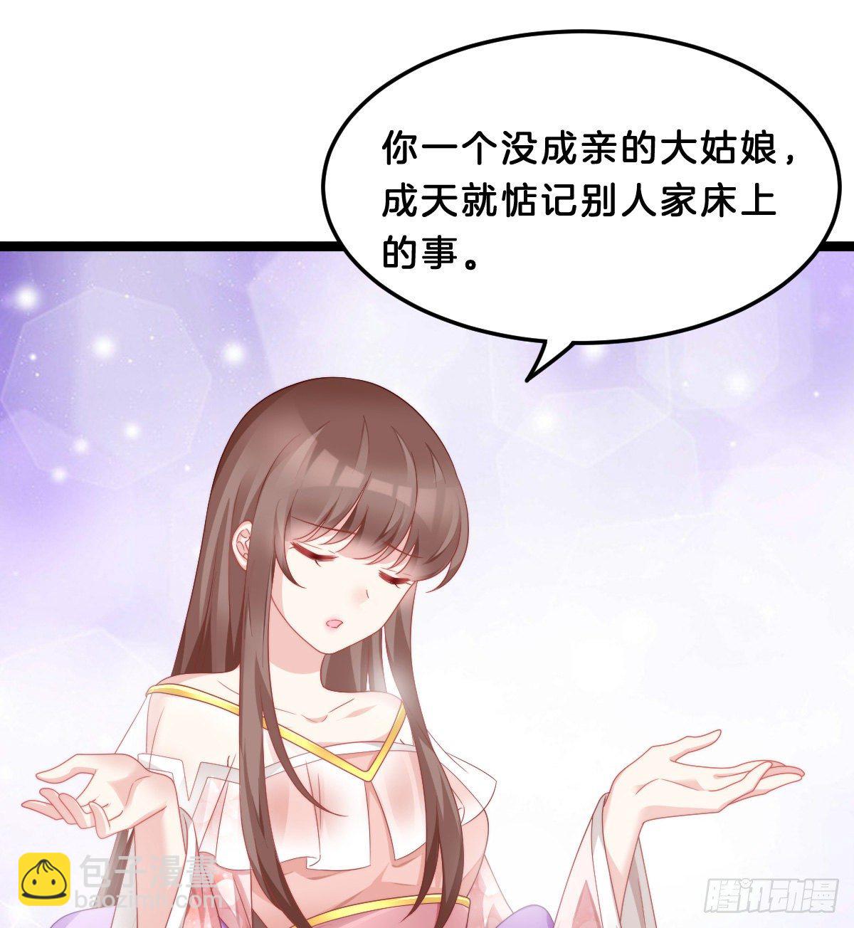 《我在古代养男人》失去价值的下场 第21页