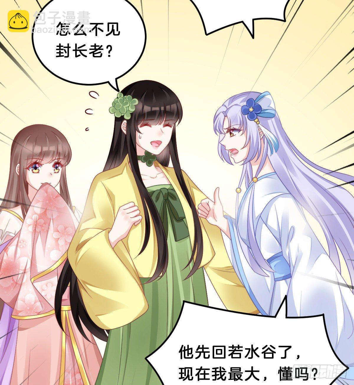 《我在古代养男人》失去价值的下场 第23页