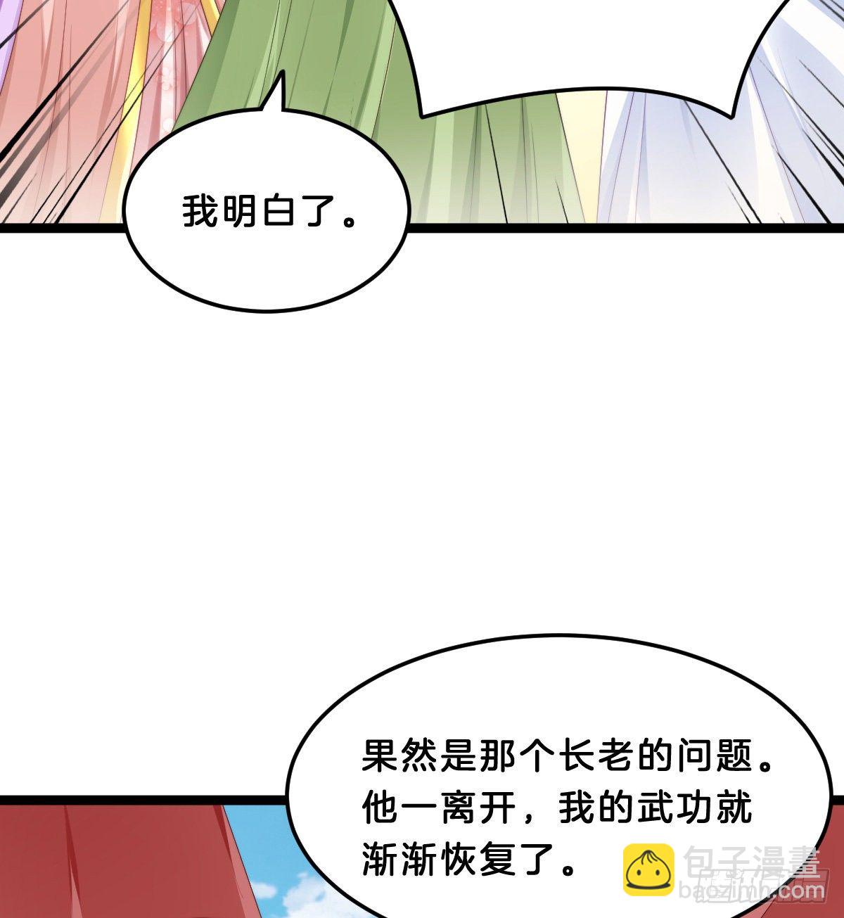 《我在古代养男人》失去价值的下场 第24页
