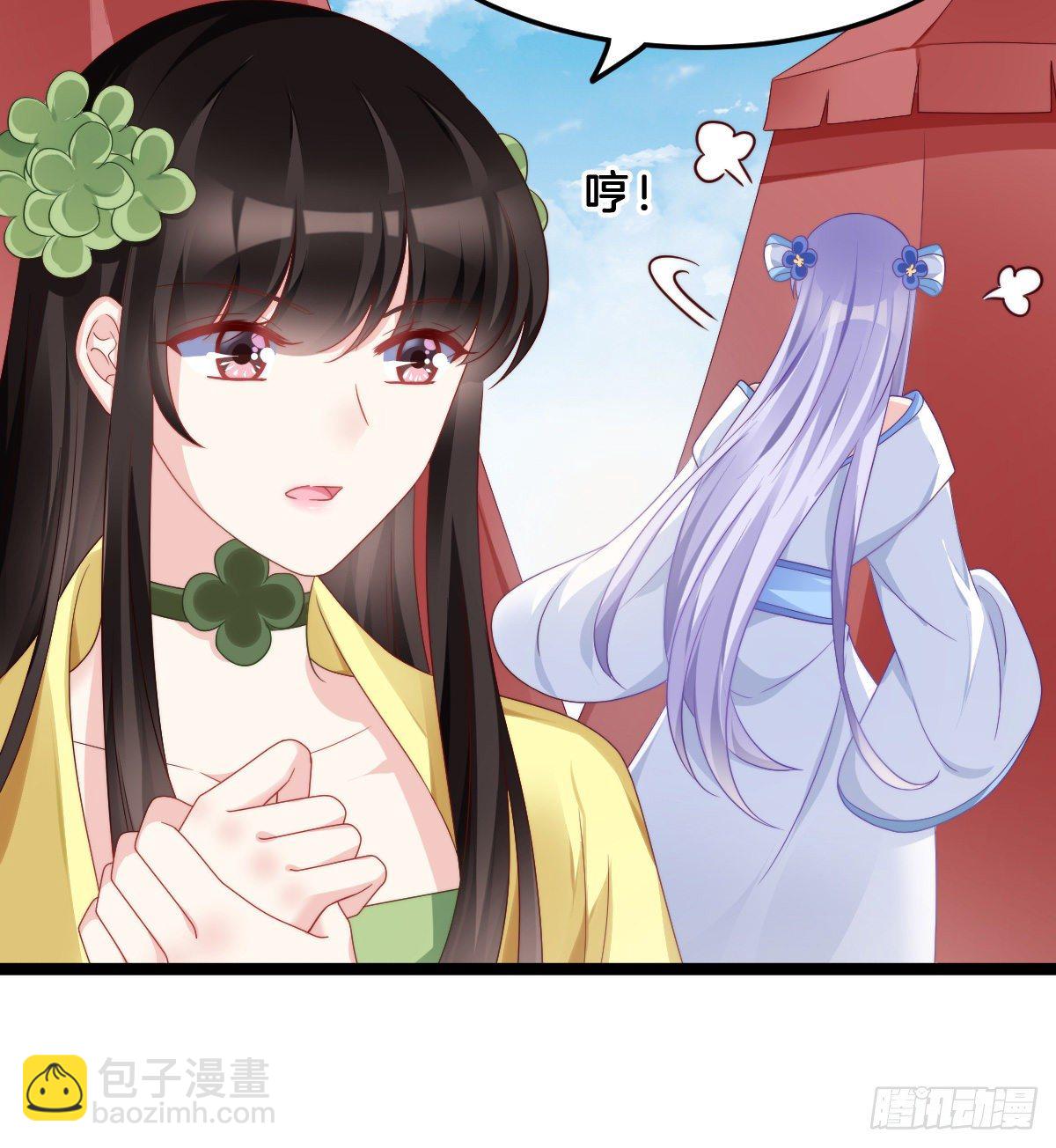《我在古代养男人》失去价值的下场 第25页