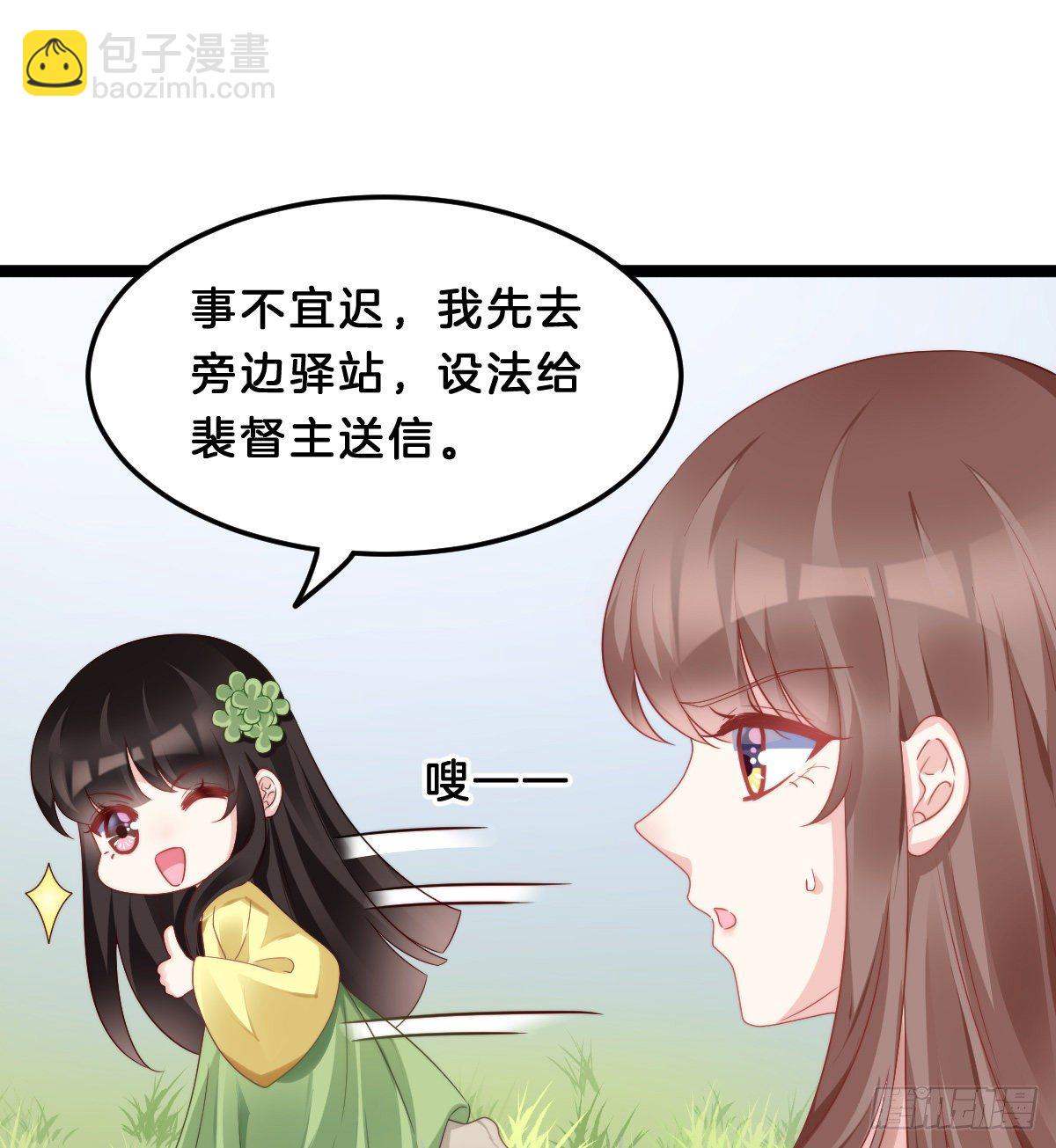 《我在古代养男人》失去价值的下场 第26页