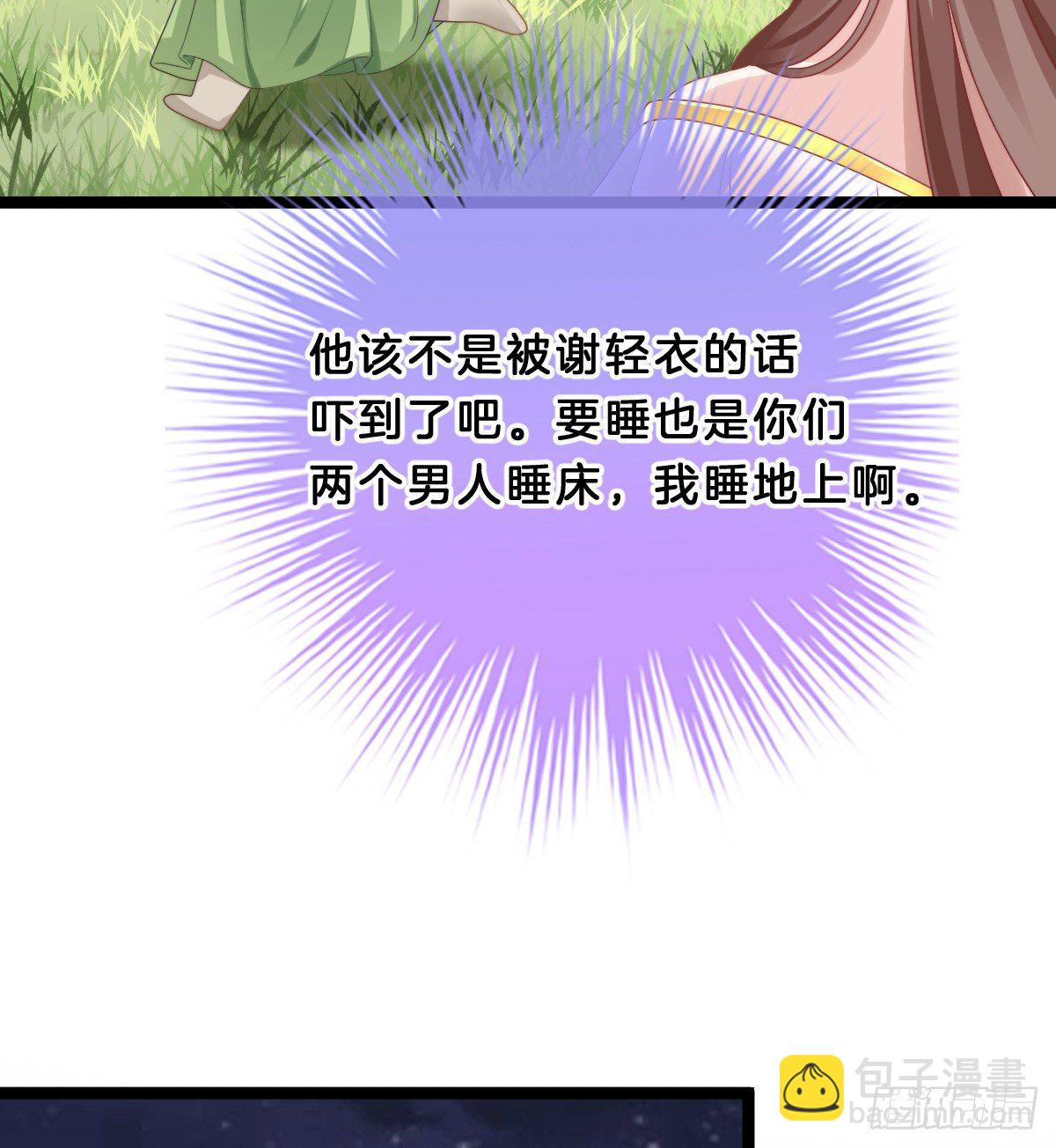 《我在古代养男人》失去价值的下场 第27页