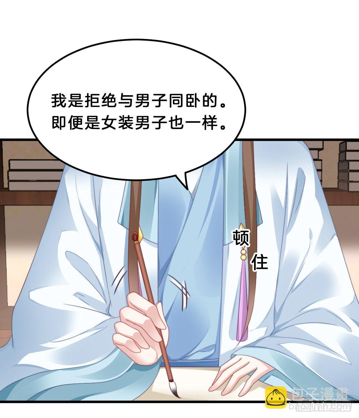 《我在古代养男人》失去价值的下场 第30页