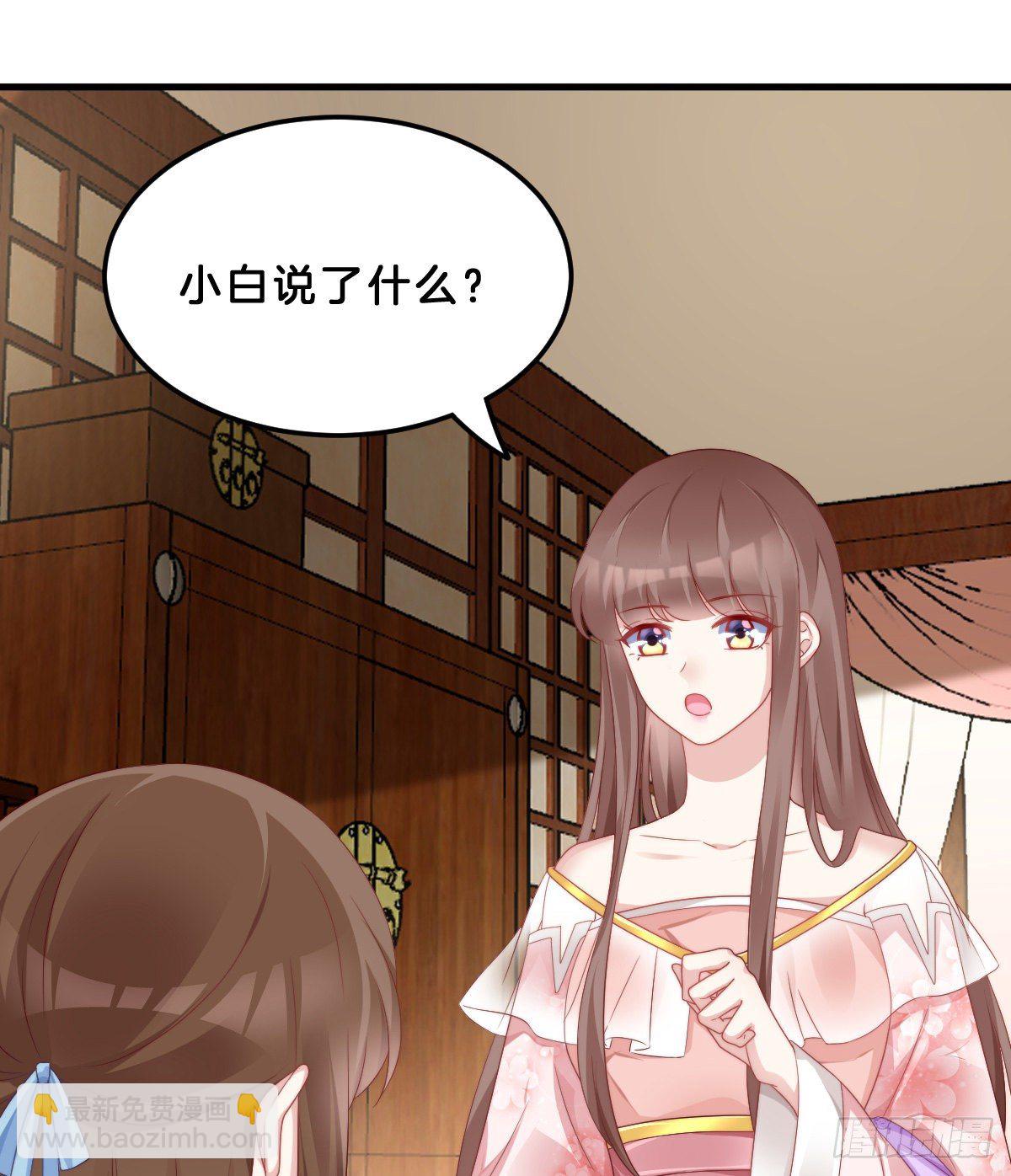 《我在古代养男人》失去价值的下场 第33页