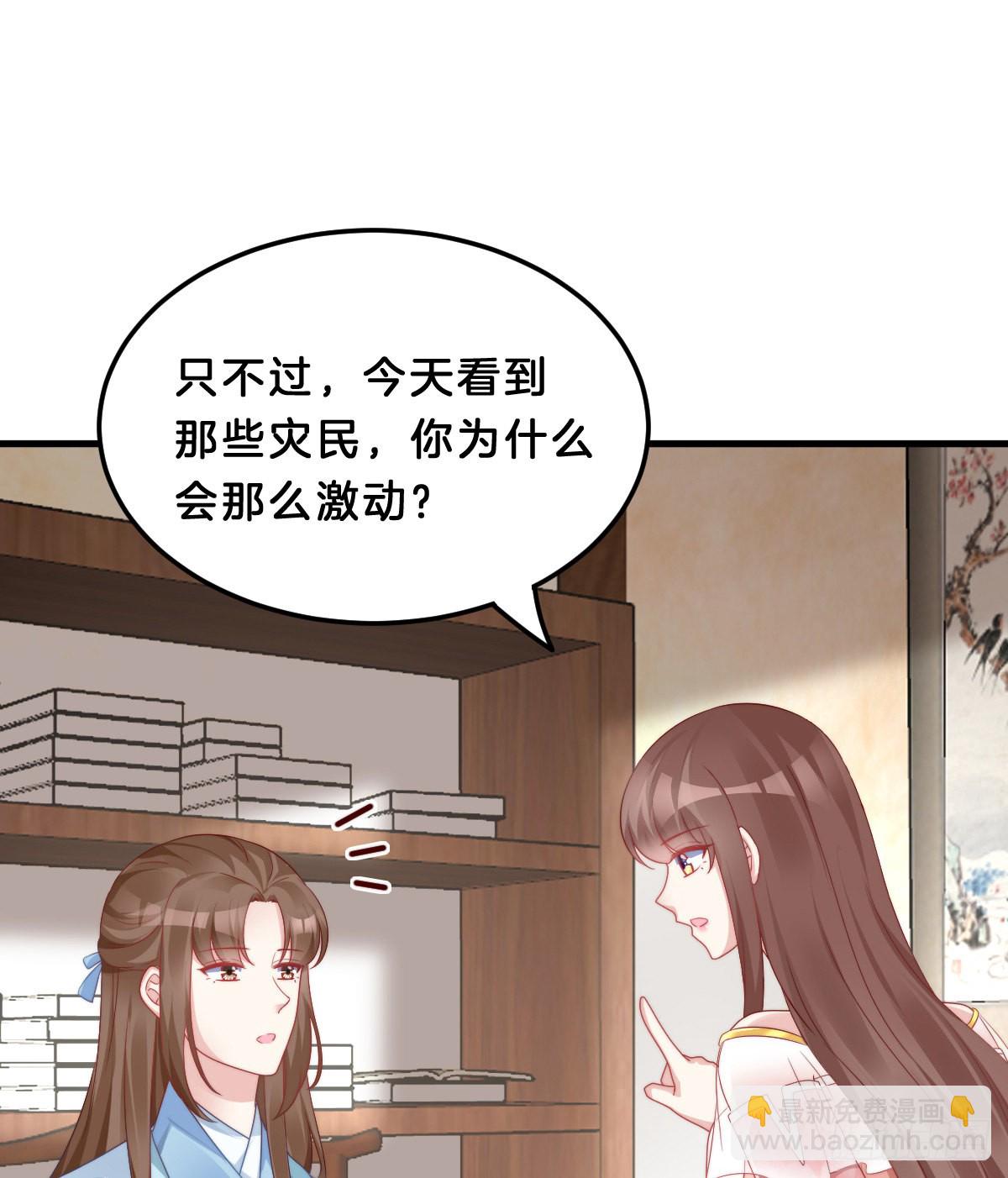 《我在古代养男人》失去价值的下场 第38页