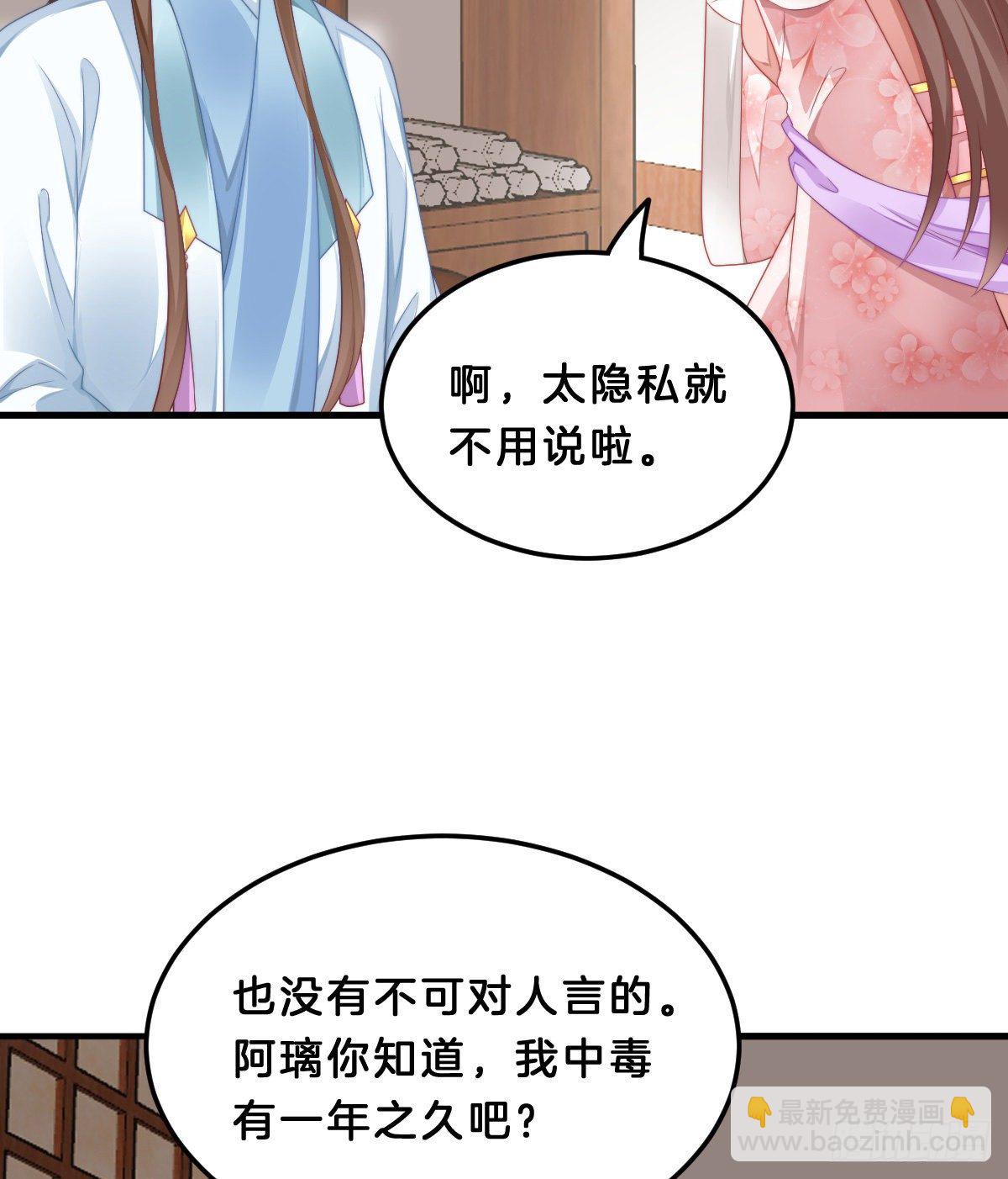 《我在古代养男人》失去价值的下场 第39页