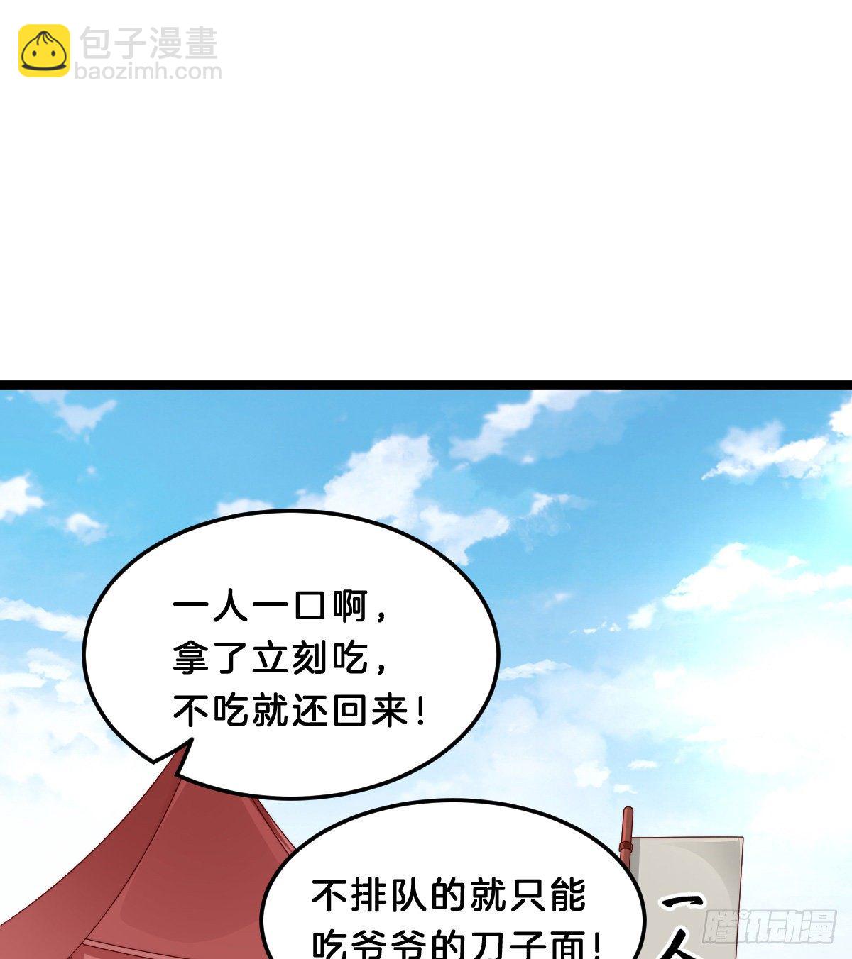 《我在古代养男人》失去价值的下场 第3页