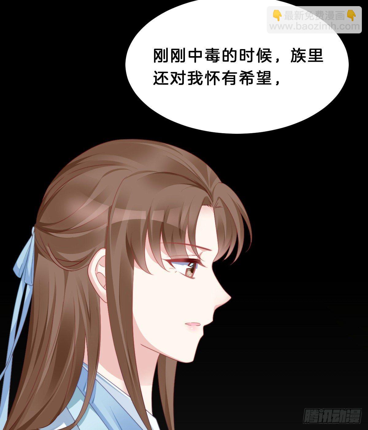 《我在古代养男人》失去价值的下场 第41页