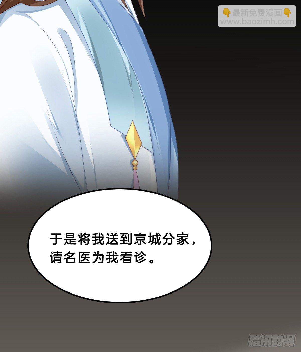 《我在古代养男人》失去价值的下场 第42页