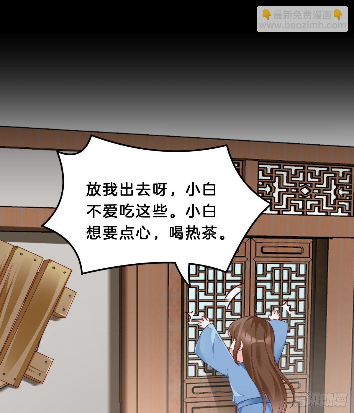 《我在古代养男人》失去价值的下场 第45页