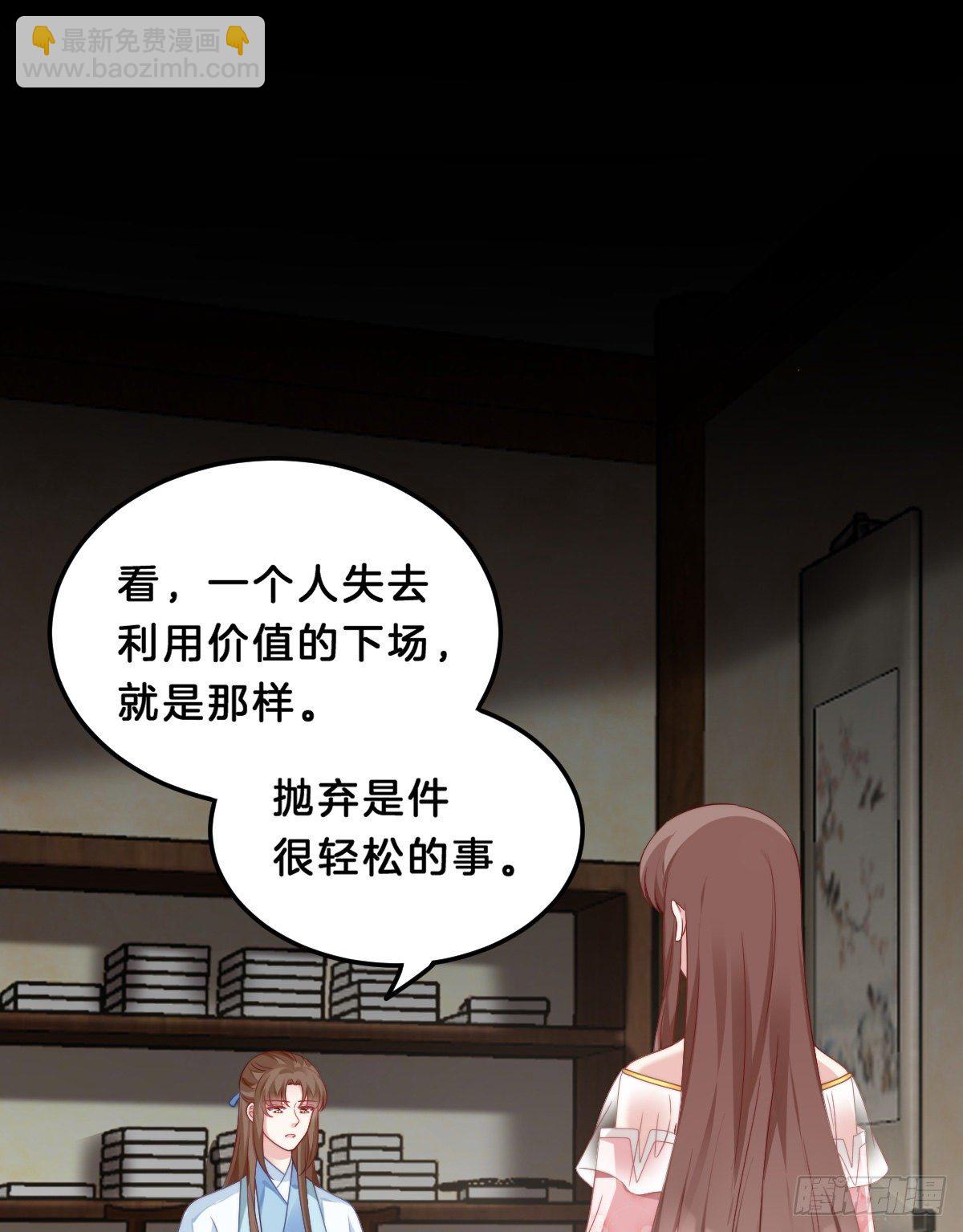 《我在古代养男人》失去价值的下场 第49页