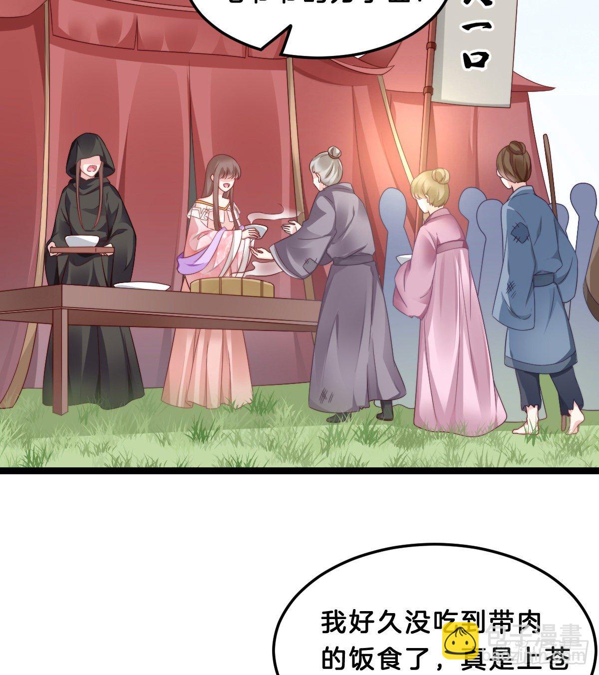 《我在古代养男人》失去价值的下场 第4页