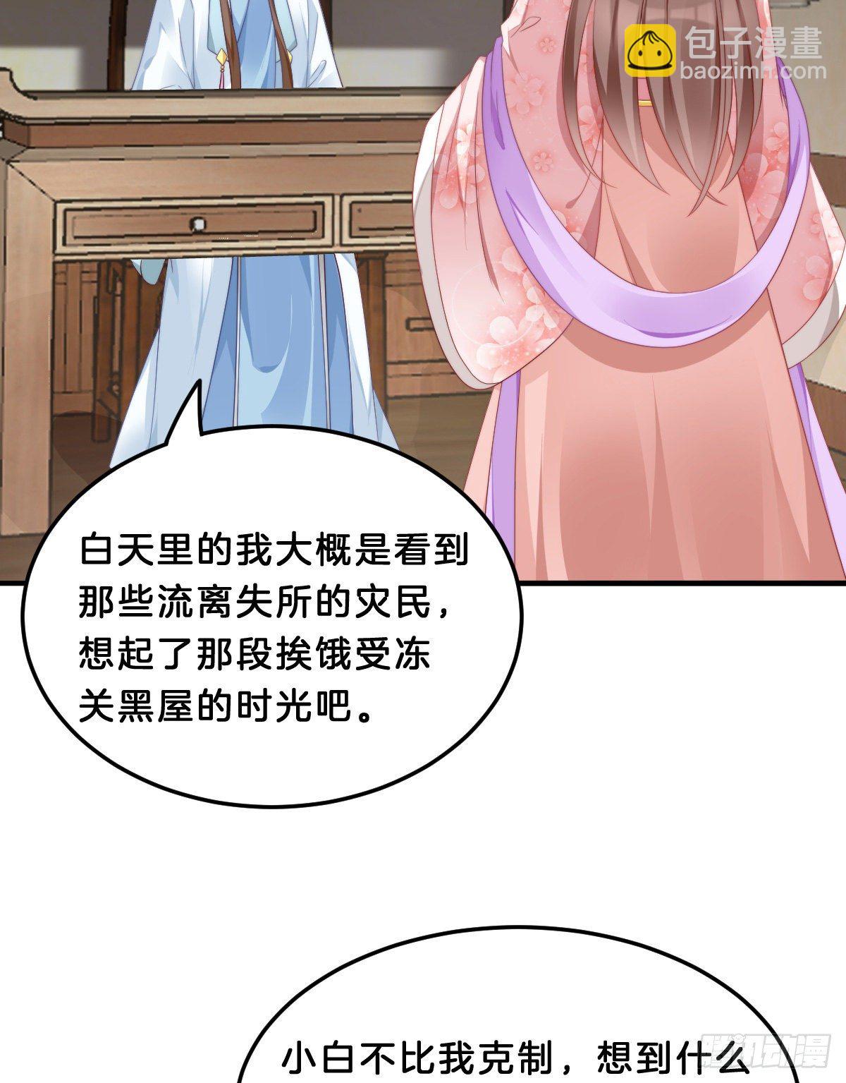 《我在古代养男人》失去价值的下场 第50页