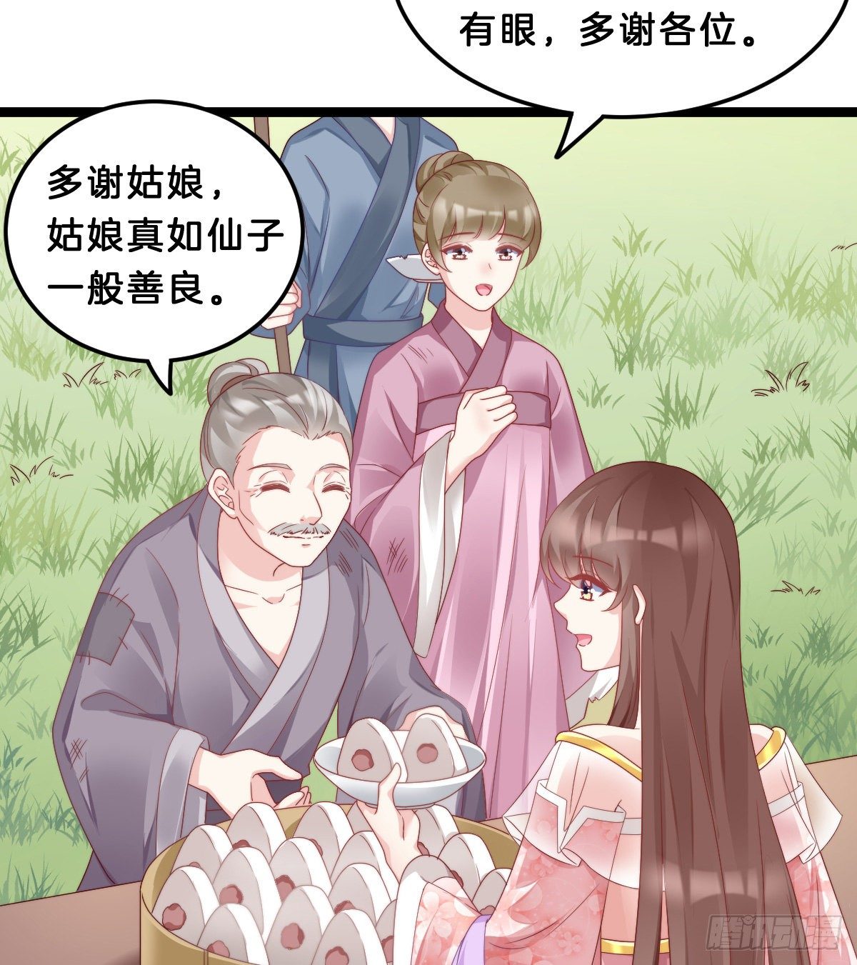 《我在古代养男人》失去价值的下场 第5页