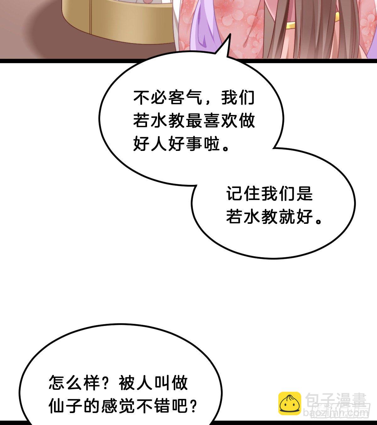 《我在古代养男人》失去价值的下场 第6页