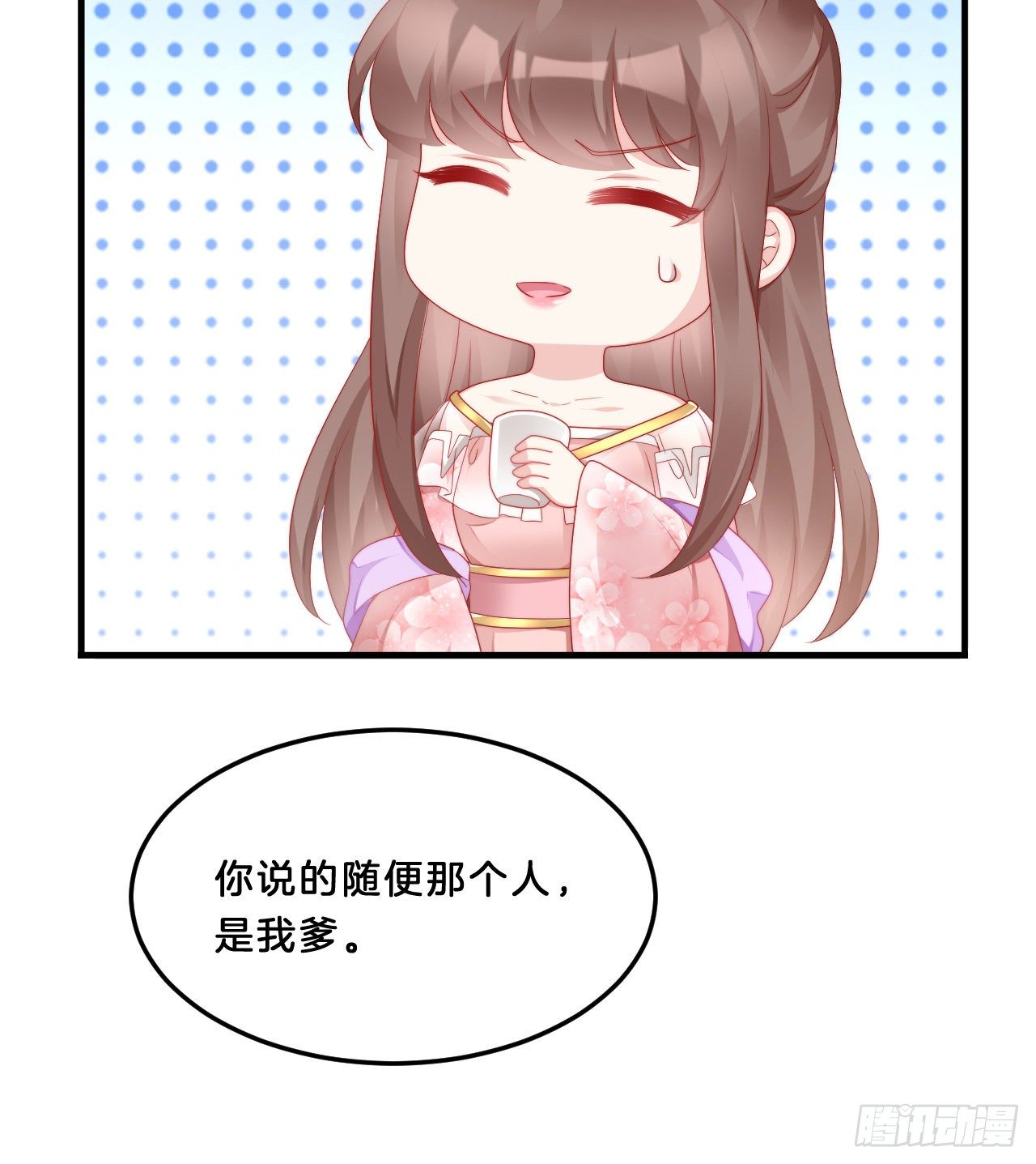 《我在古代养男人》我很随便的 第11页