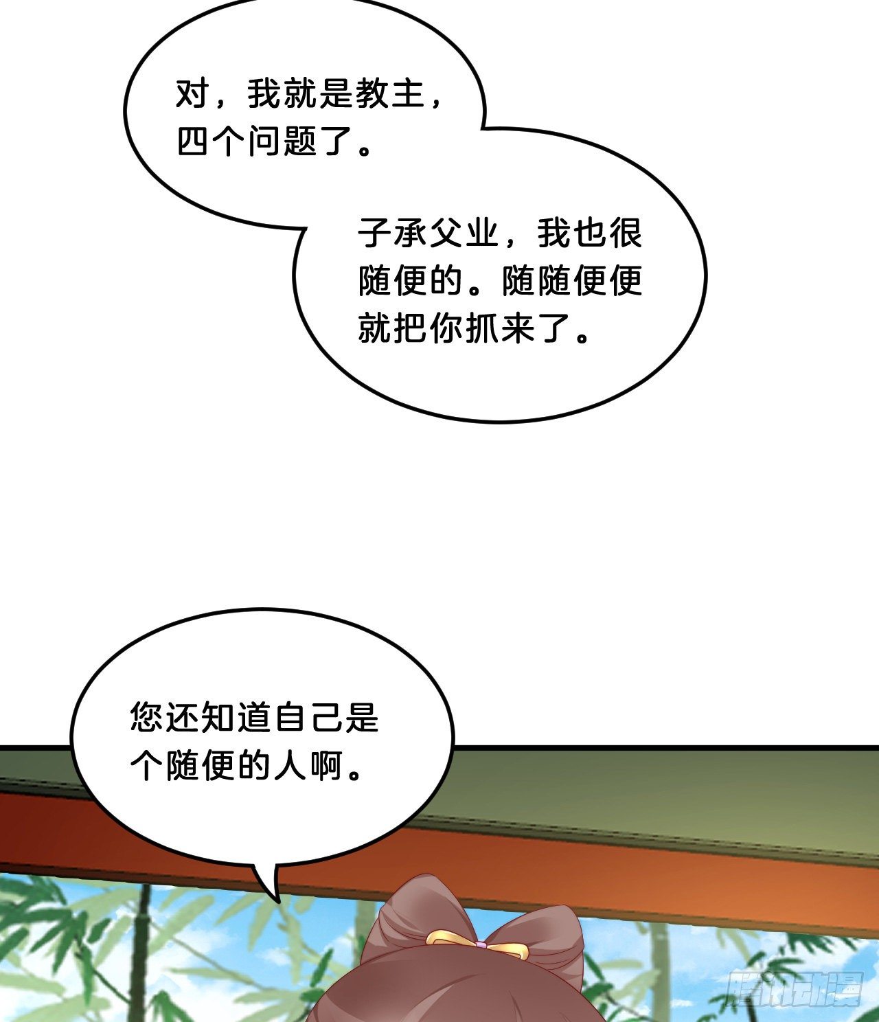 《我在古代养男人》我很随便的 第13页