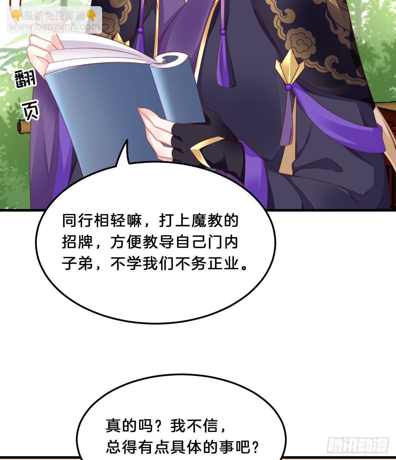 《我在古代养男人》我很随便的 第16页