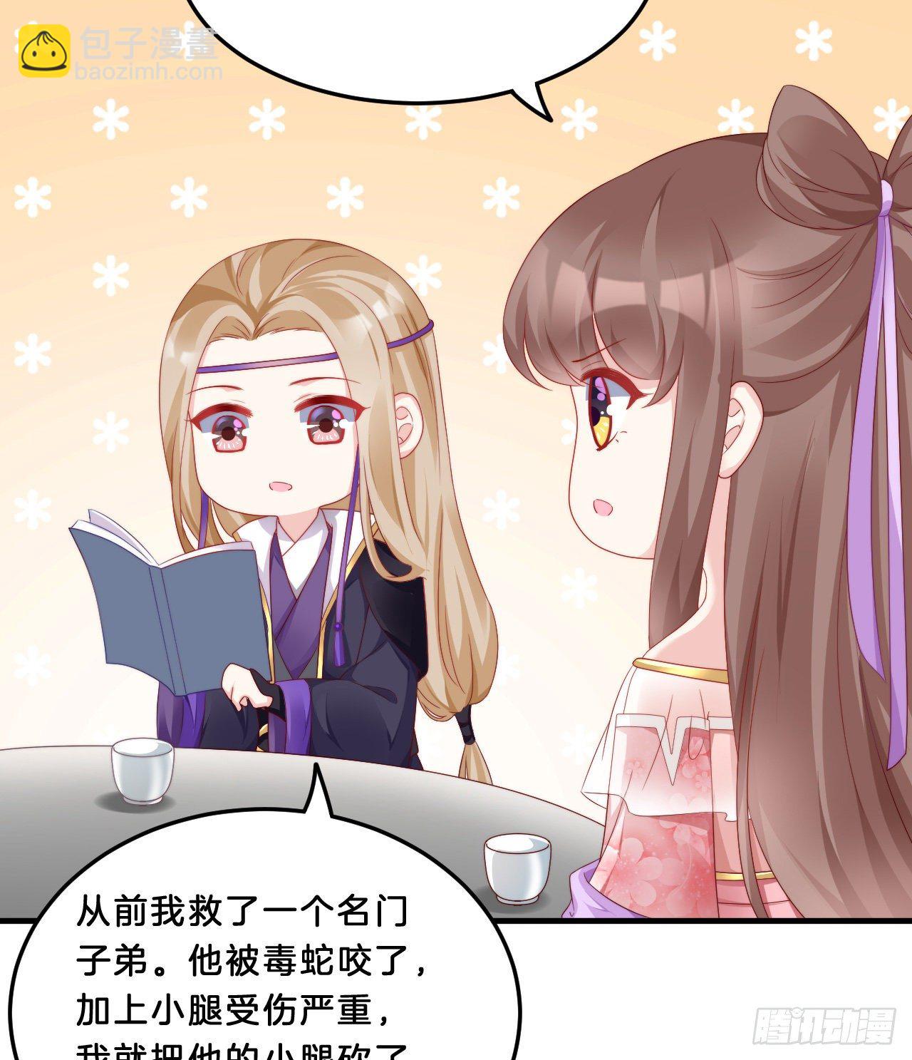 《我在古代养男人》我很随便的 第17页