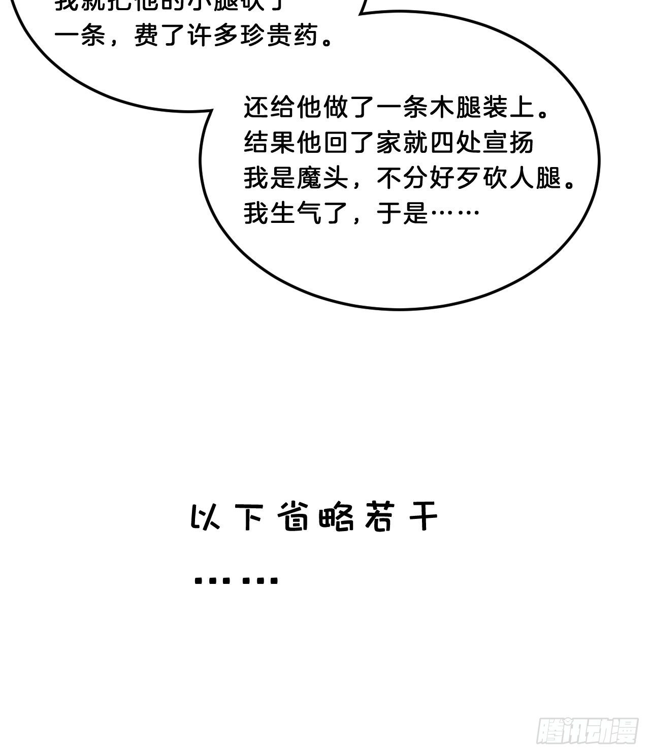 《我在古代养男人》我很随便的 第18页