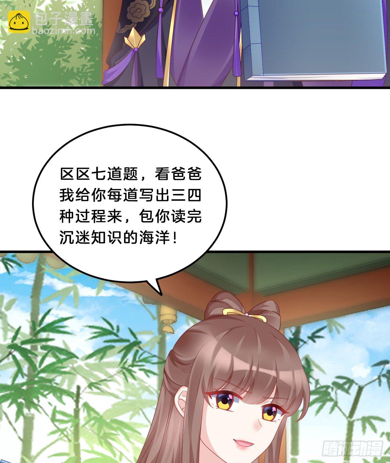 《我在古代养男人》我很随便的 第22页