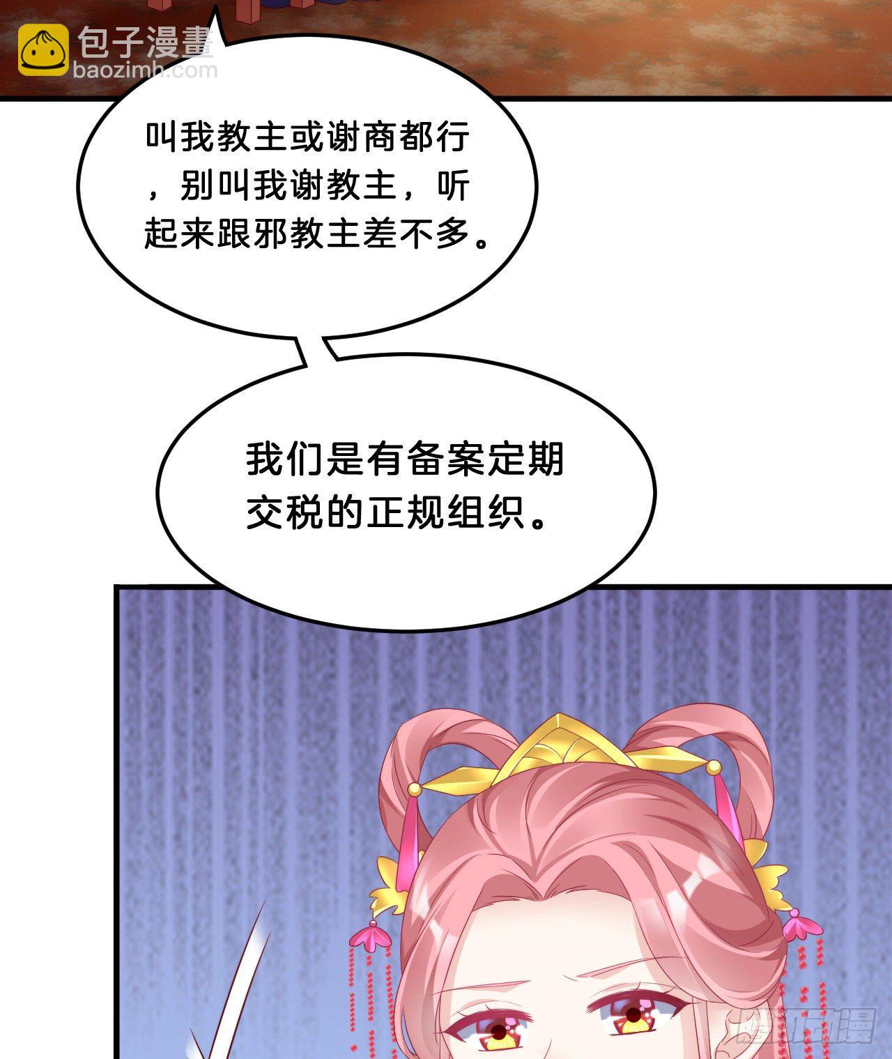 《我在古代养男人》我很随便的 第27页