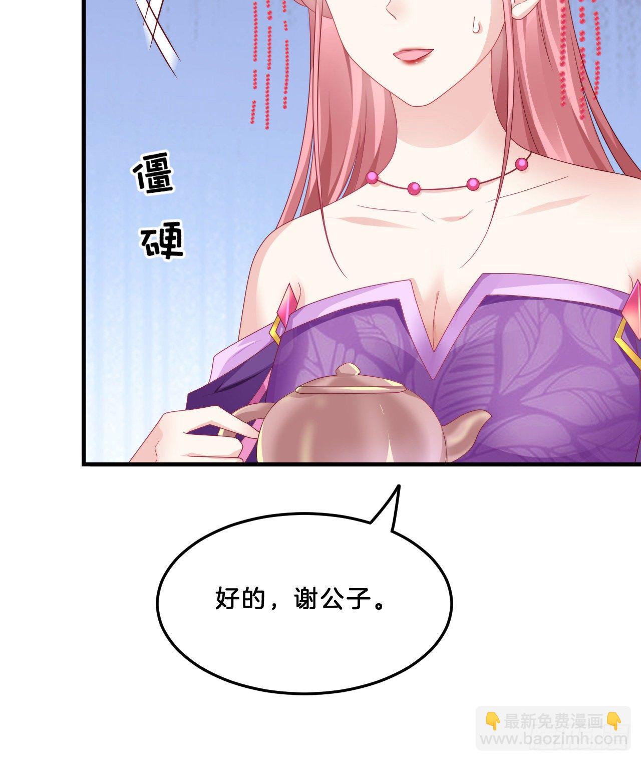 《我在古代养男人》我很随便的 第28页