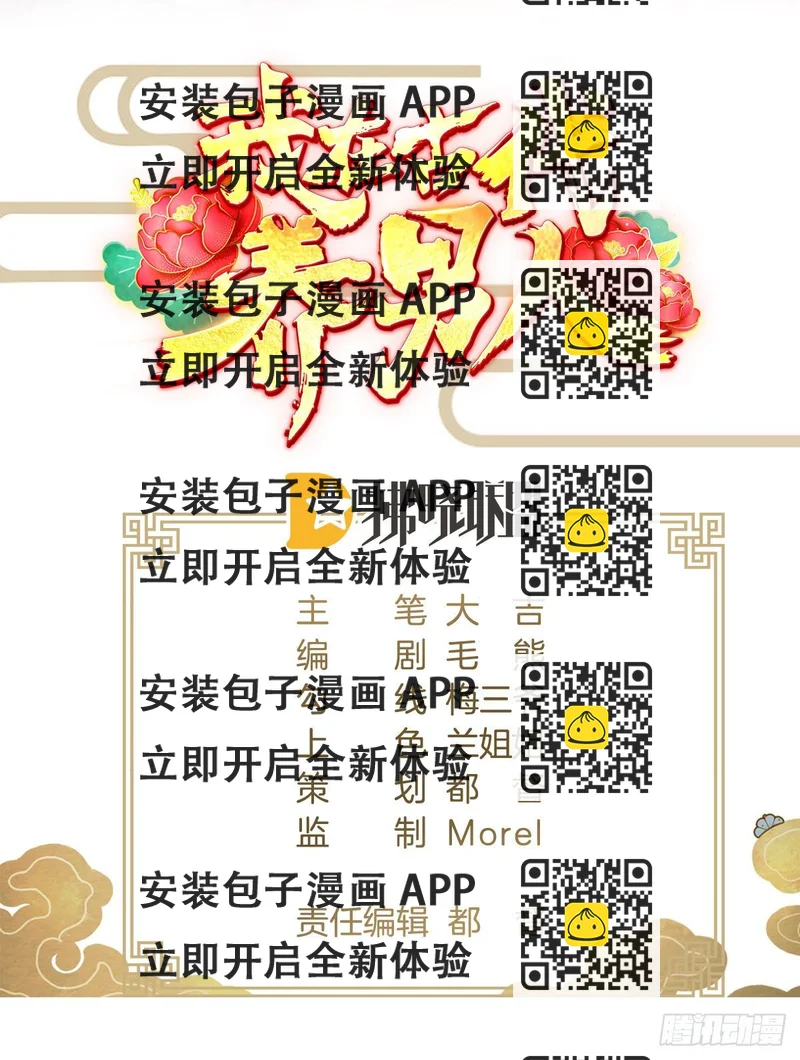 《我在古代养男人》我很随便的 第2页