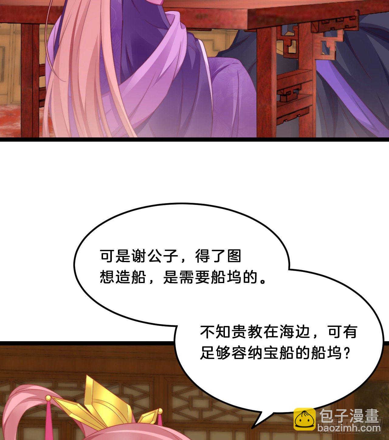 《我在古代养男人》我很随便的 第30页