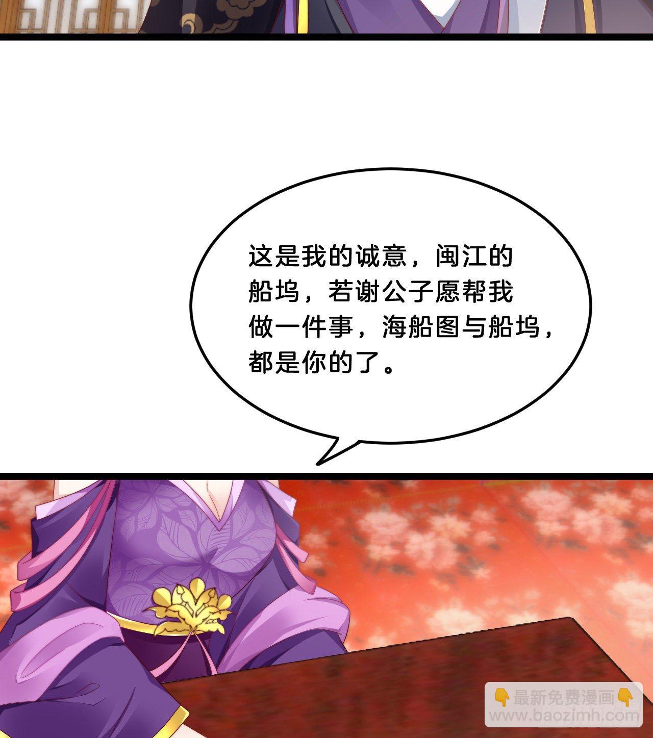 《我在古代养男人》我很随便的 第33页