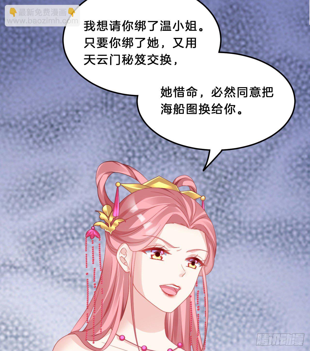 《我在古代养男人》我很随便的 第35页