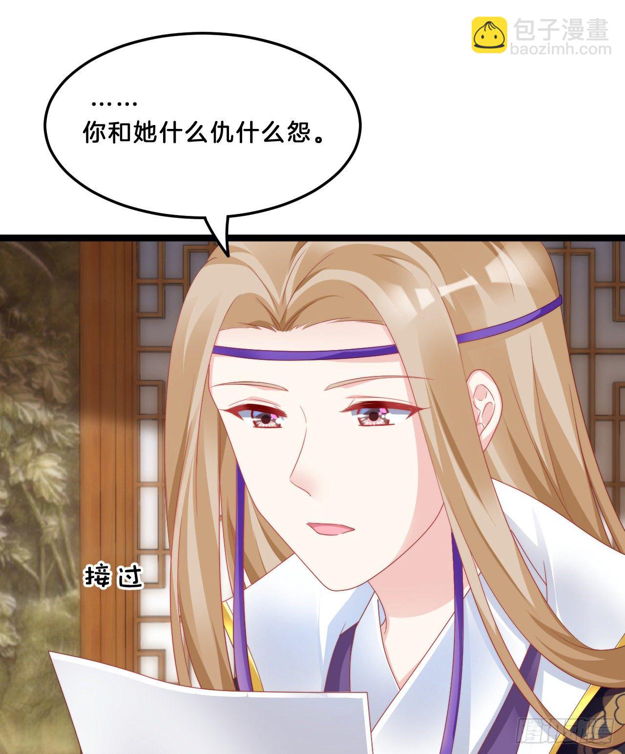 《我在古代养男人》我很随便的 第37页