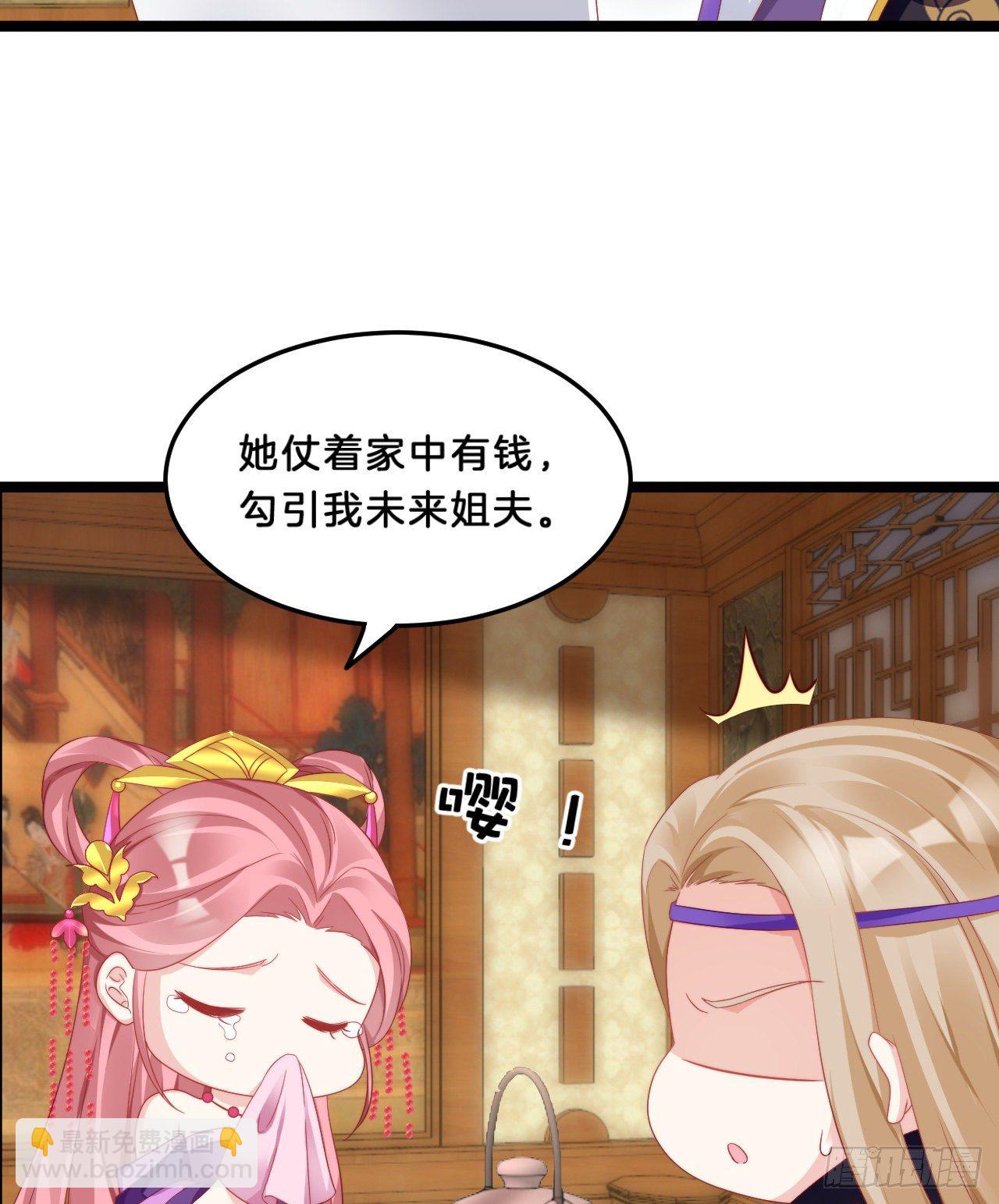 《我在古代养男人》我很随便的 第38页