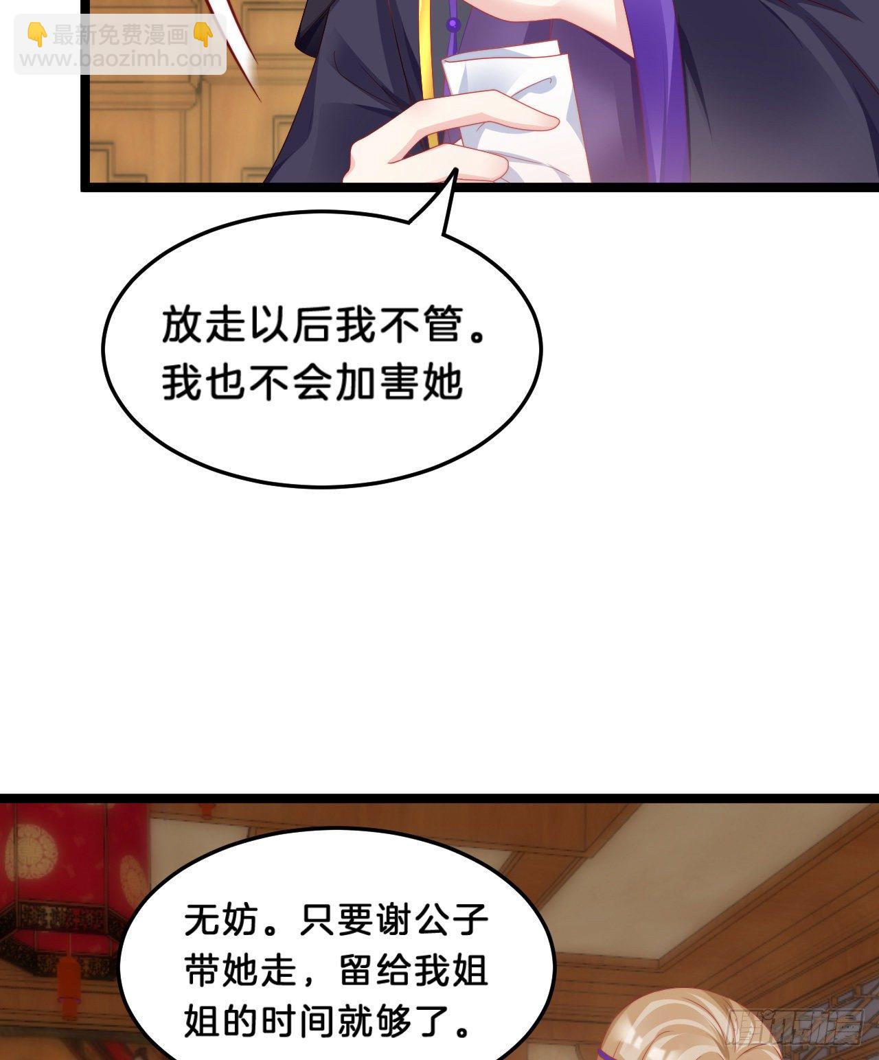 《我在古代养男人》我很随便的 第41页
