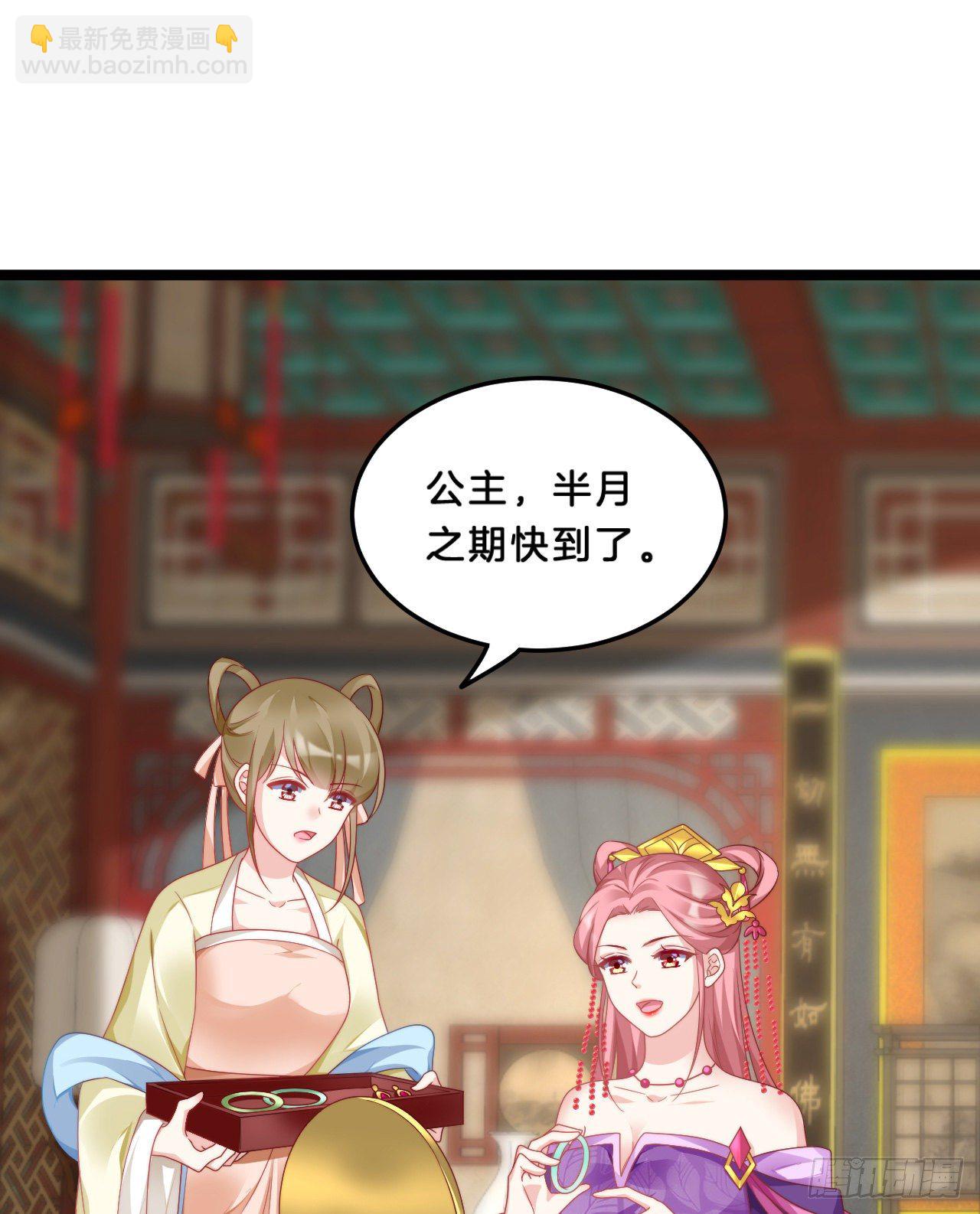 《我在古代养男人》我很随便的 第45页