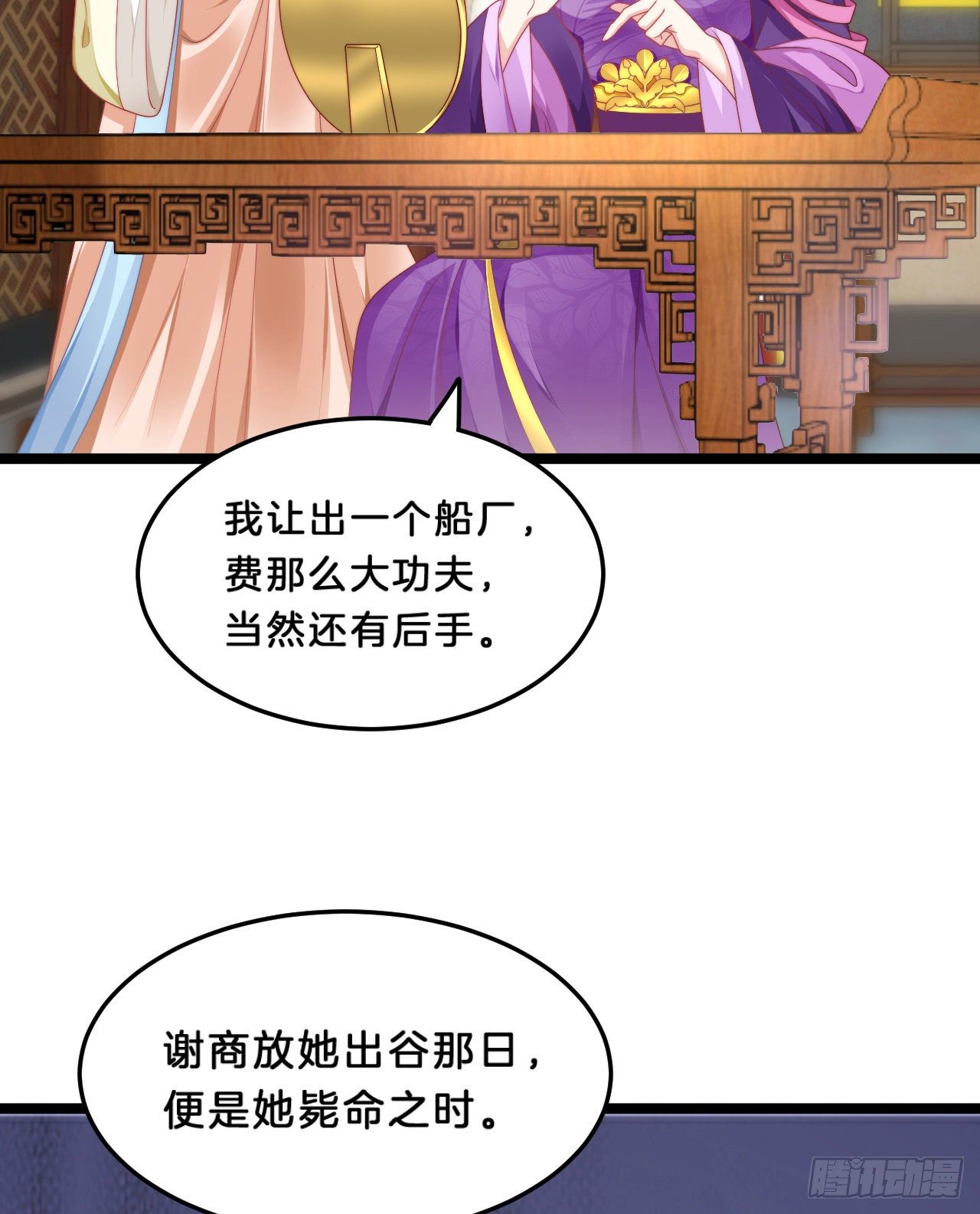 《我在古代养男人》我很随便的 第46页