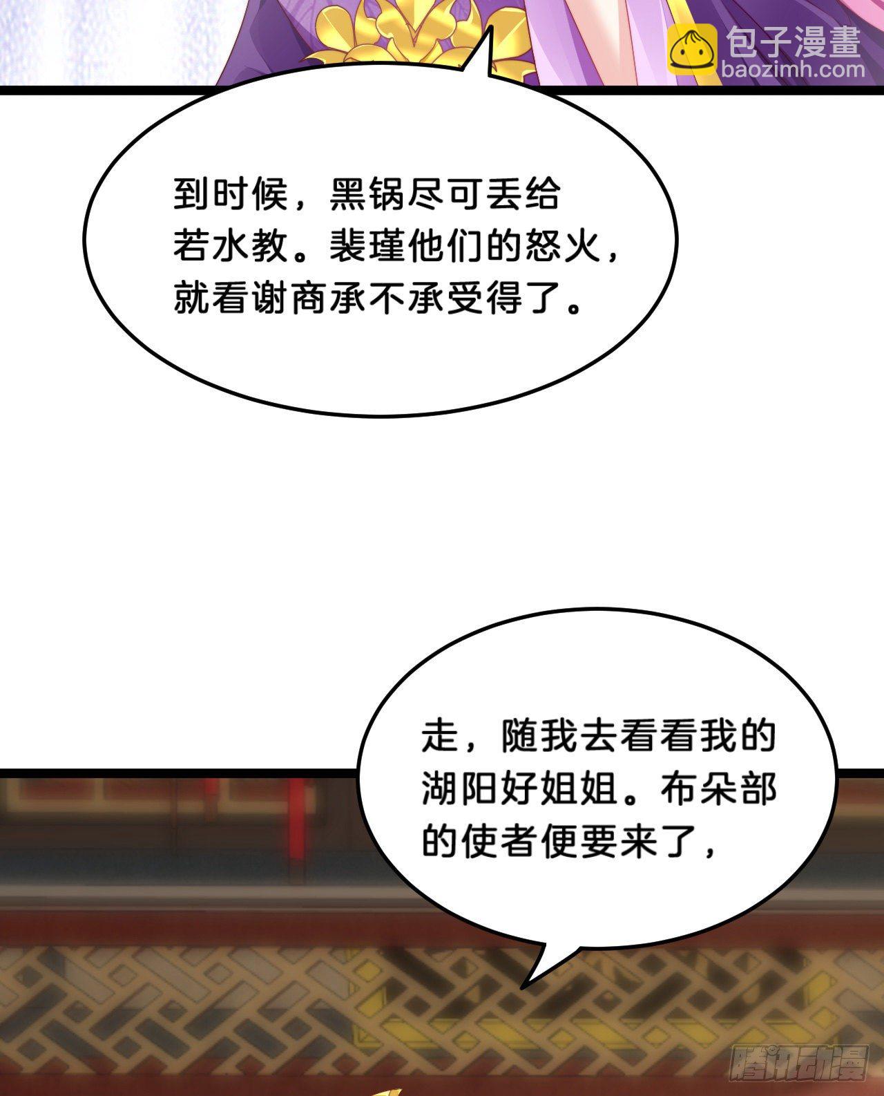 《我在古代养男人》我很随便的 第48页