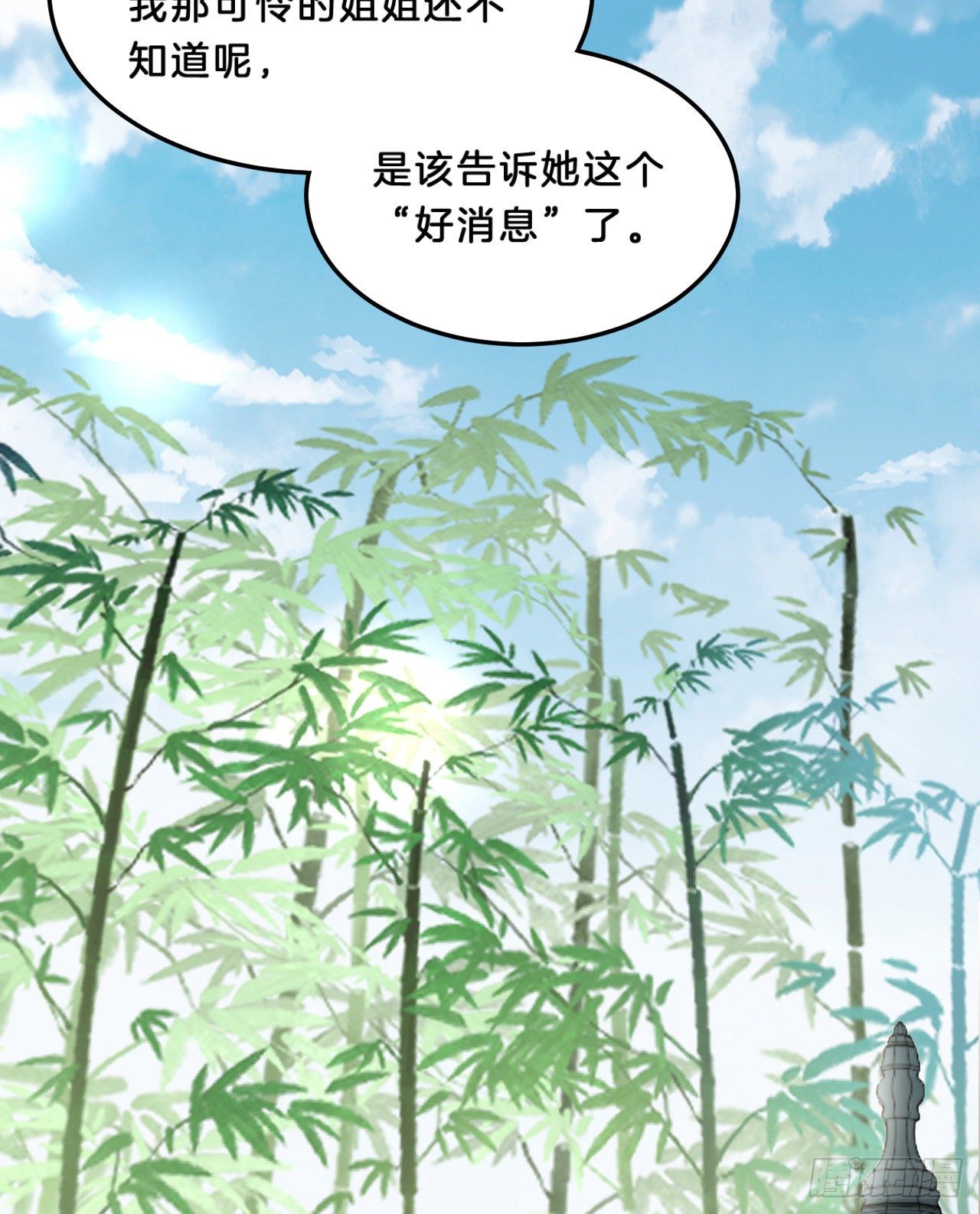 《我在古代养男人》我很随便的 第50页