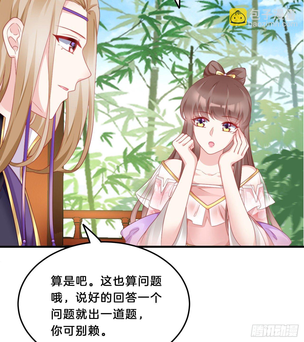 《我在古代养男人》我很随便的 第5页